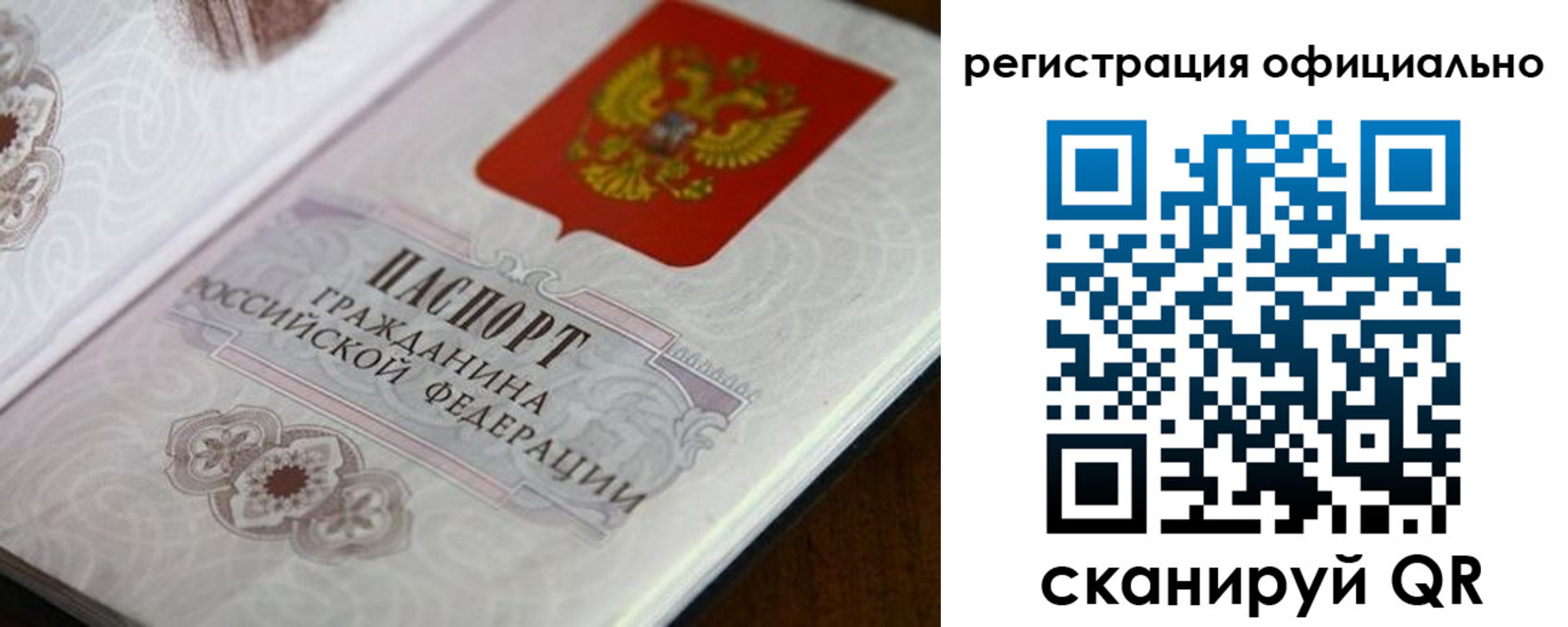 прописка ребенка в Мамадыше