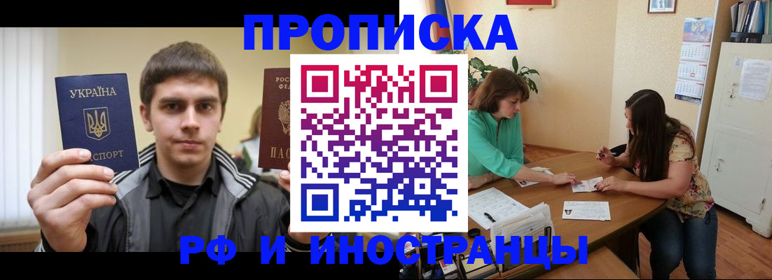 прописка от собственника в Мамадыше