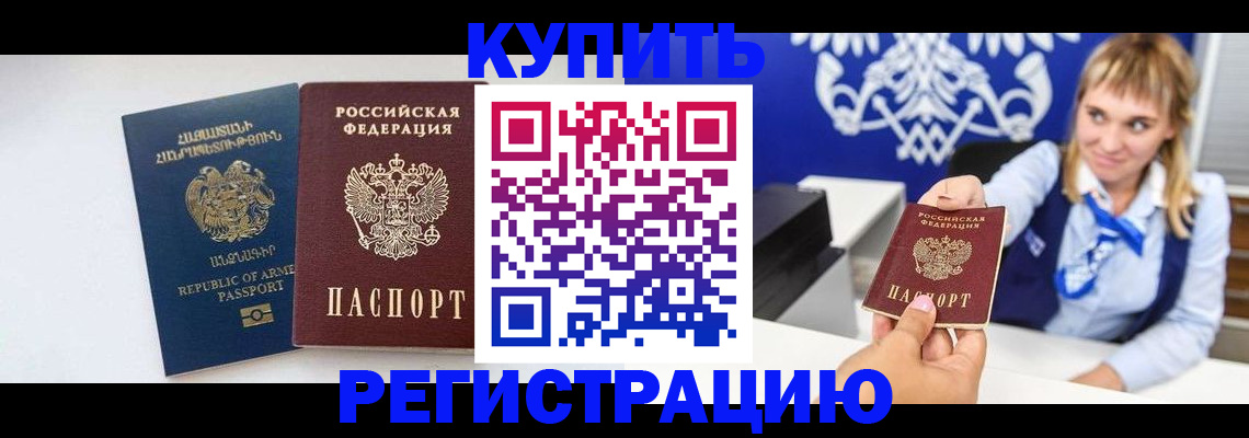 прописка для кредита в Мамадыше