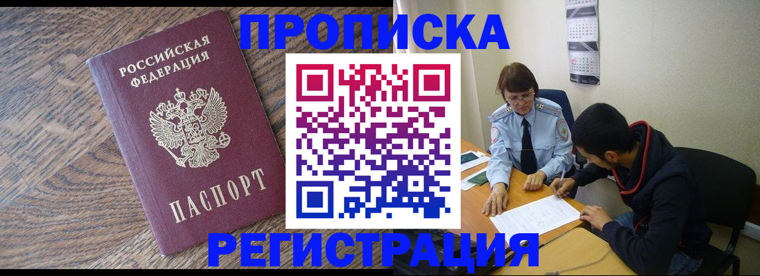 временная регистрация для школы в Мамадыше