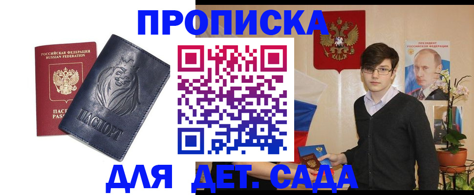 прописка для кредита в Мамадыше
