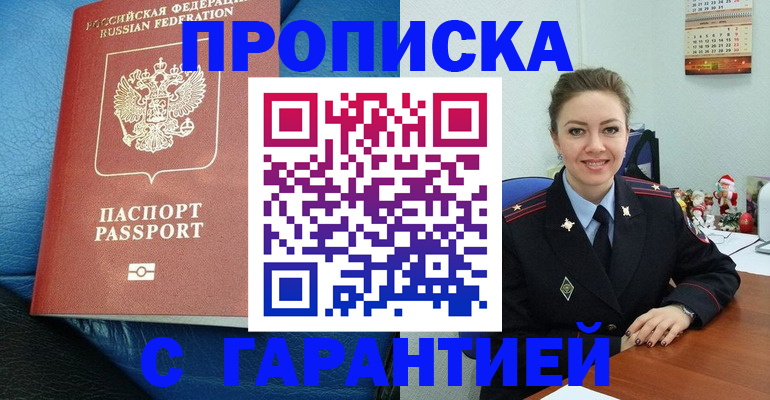 временная регистрация законно в Мамадыше