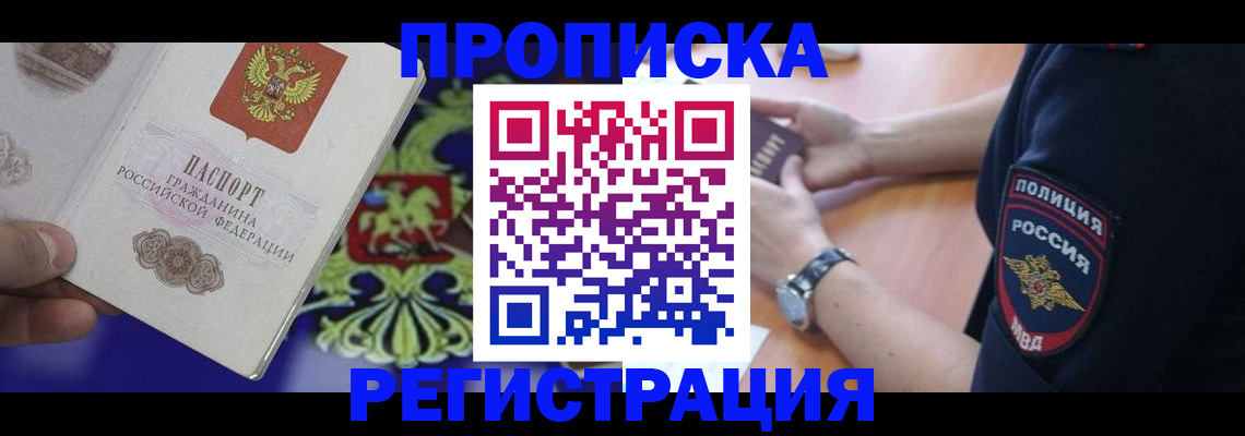 регистрация в Мамадыше