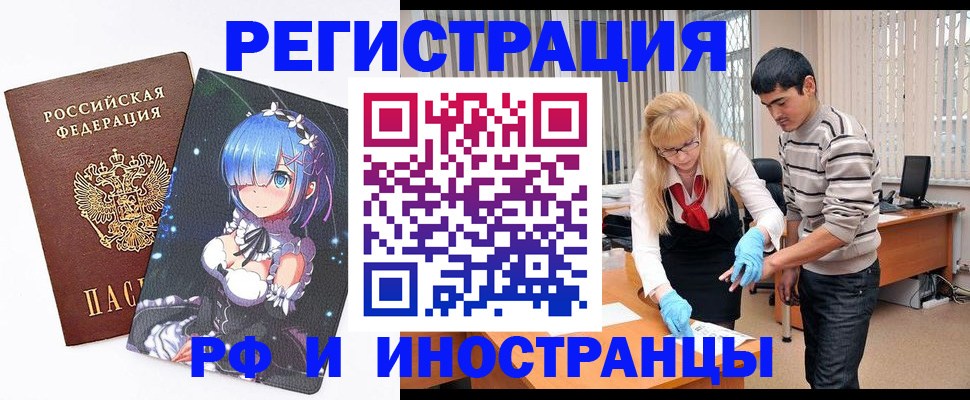 временная регистрация адрес в Мамадыше